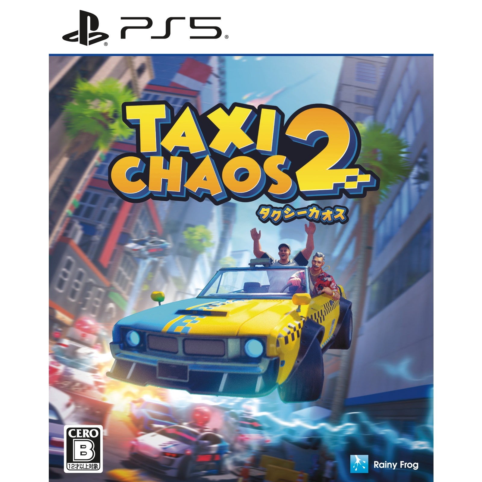 【予約前日出荷】[PS5] TAXI CHAOS 2(タクシー・カオス2) レイニーフロッグ(20261126)