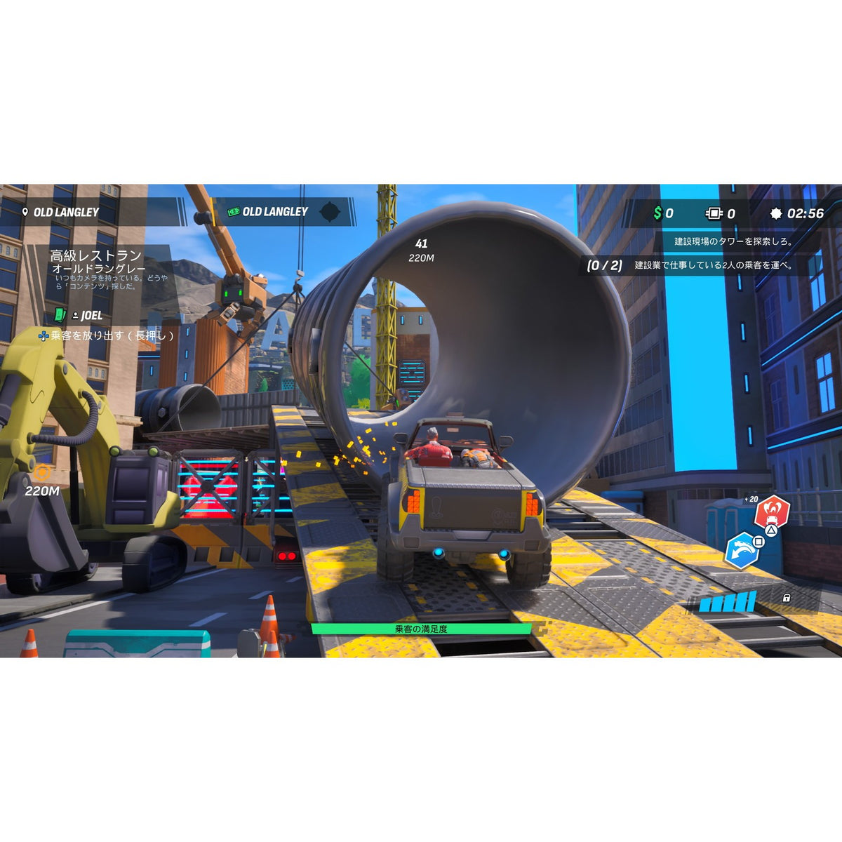 【予約前日出荷】[PS5] TAXI CHAOS 2(タクシー・カオス2) レイニーフロッグ(20261126)