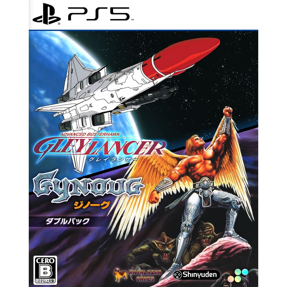 【予約前日出荷】[PS5] グレイランサー&ジノーグ ダブルパック SUPERDELUXE GAMES(20261126)