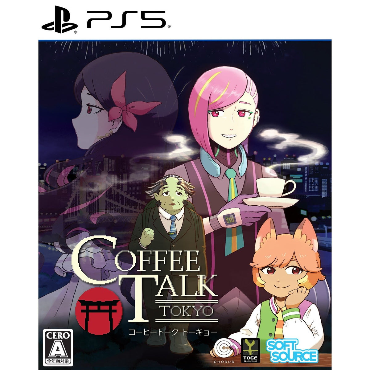 【予約前日出荷】[PS5] 初回特典付(オリジナルサウンドトラック2枚組) コーヒートーク トーキョー SOFT SOURCE(20261217)