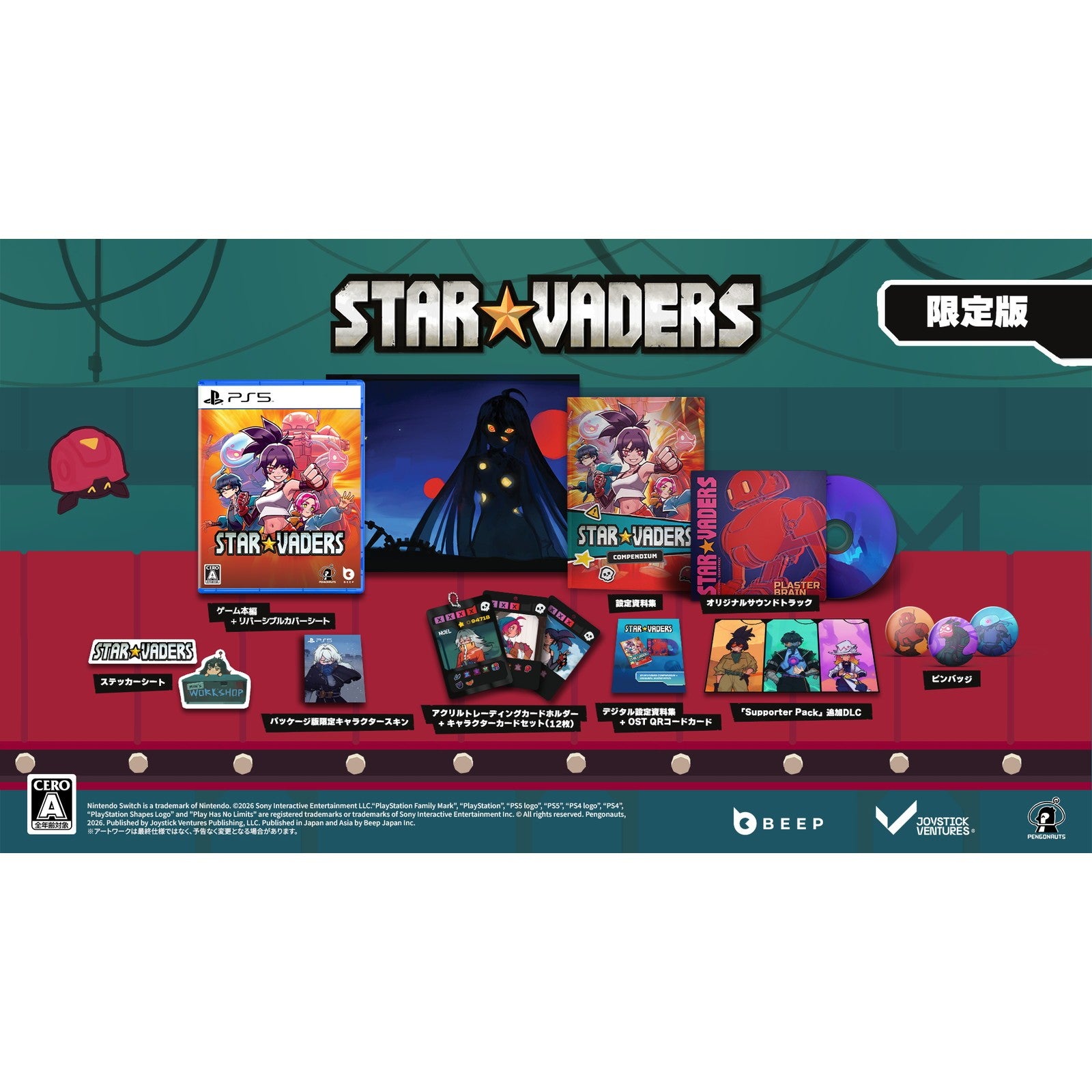【予約前日出荷】[PS5] 初回特典付(キャラクターカード1枚) StarVaders(スターベイダーズ) 限定版 Beep Japan(20261203)