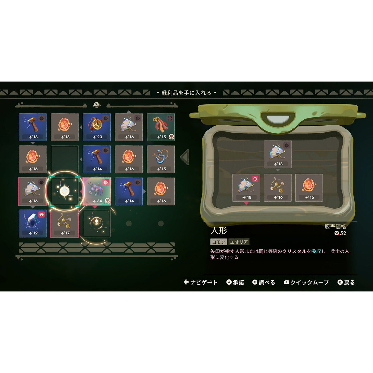 【予約前日出荷】[PS5] Moonlighter 2: The Endless Vault(ムーンライター2:エンドレス・ヴォルト) Silver Lining(シルバーライニング)(20261210)
