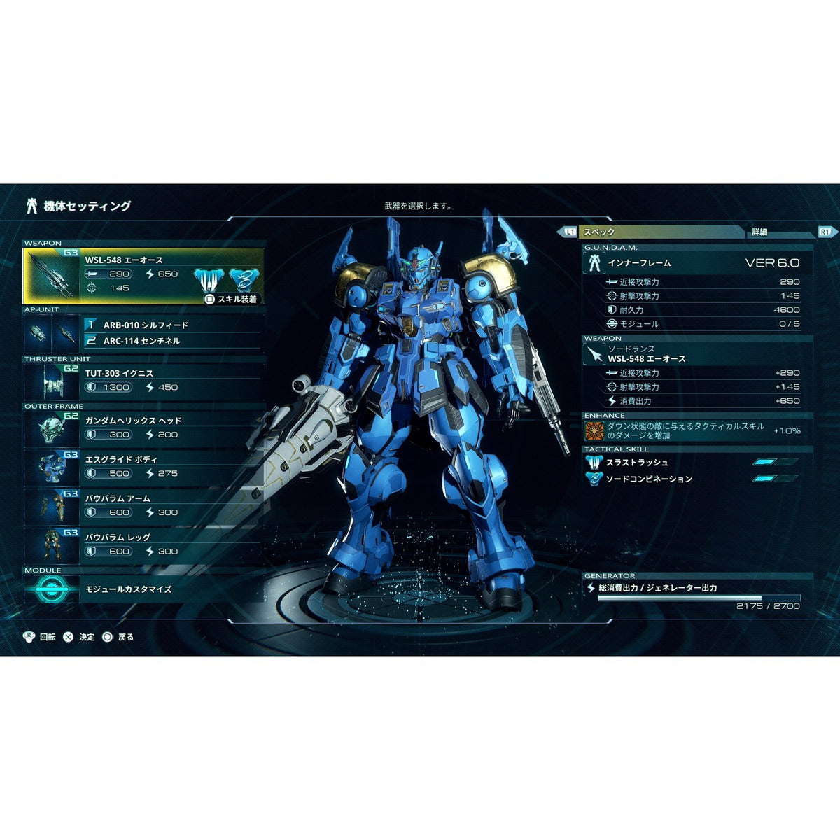 【予約前日出荷】[PS5] 早期購入特典付(早期解放 機体カラー アースブルー) GUNDAM ROGUE ORBIT(ガンダム ローグオービット) コレクターズエディション(限定版) バンダイナムコエンターテインメント(20270305)