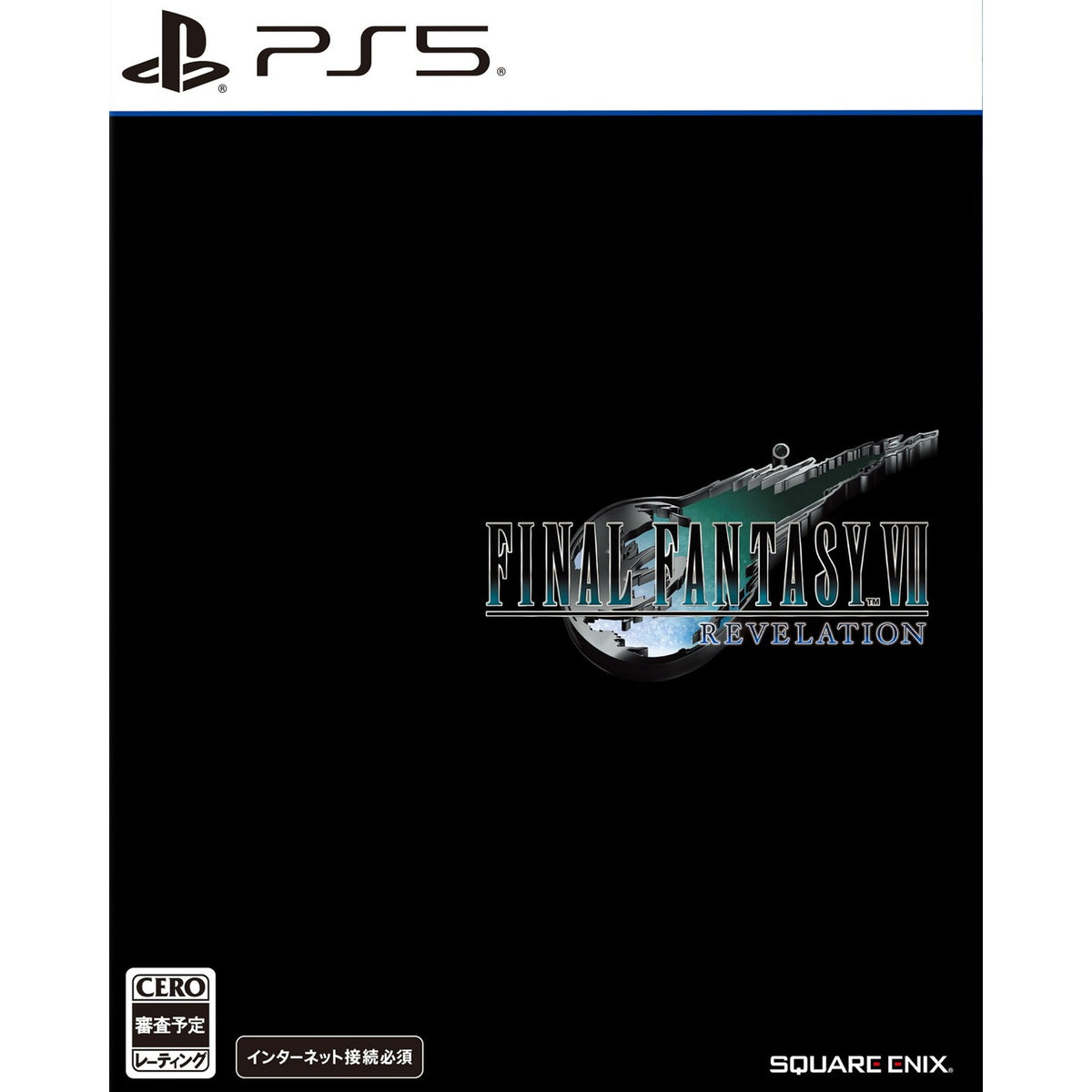 【予約前日出荷】[PS5] 早期購入特典付(MTG FFオリジナルプロモカード×1 最後の決戦) FINAL FANTASY VII REVELATION(ファイナルファンタジー7 リベレーション/FF7R3) スクウェア・エニックス(20270408)