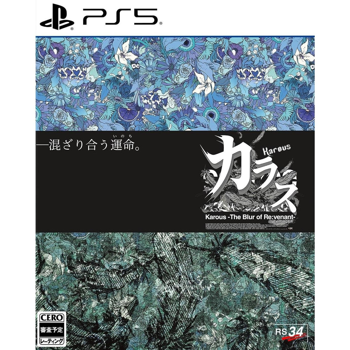 【予約前日出荷】[PS5] Karous -The Blur of Re:venant- New Order(カラス ザ ブラー オブ レヴナント ニューオーダー) 通常版 RS34(20270128)