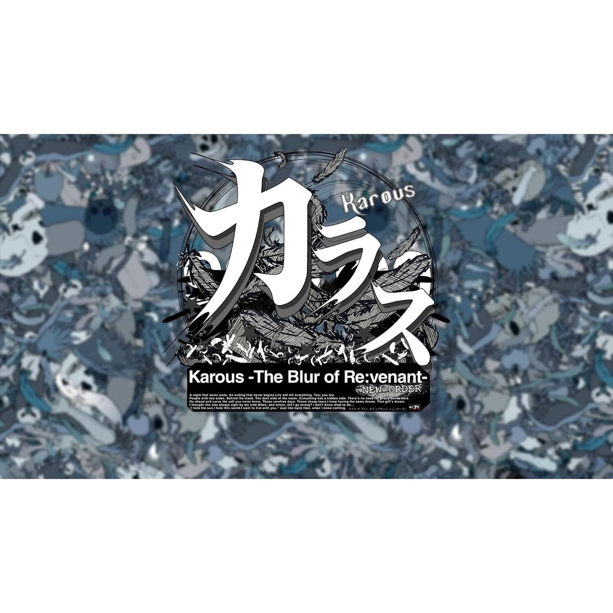 【予約前日出荷】[PS5] Karous -The Blur of Re:venant- New Order(カラス ザ ブラー オブ レヴナント ニューオーダー) 通常版 RS34(20270128)