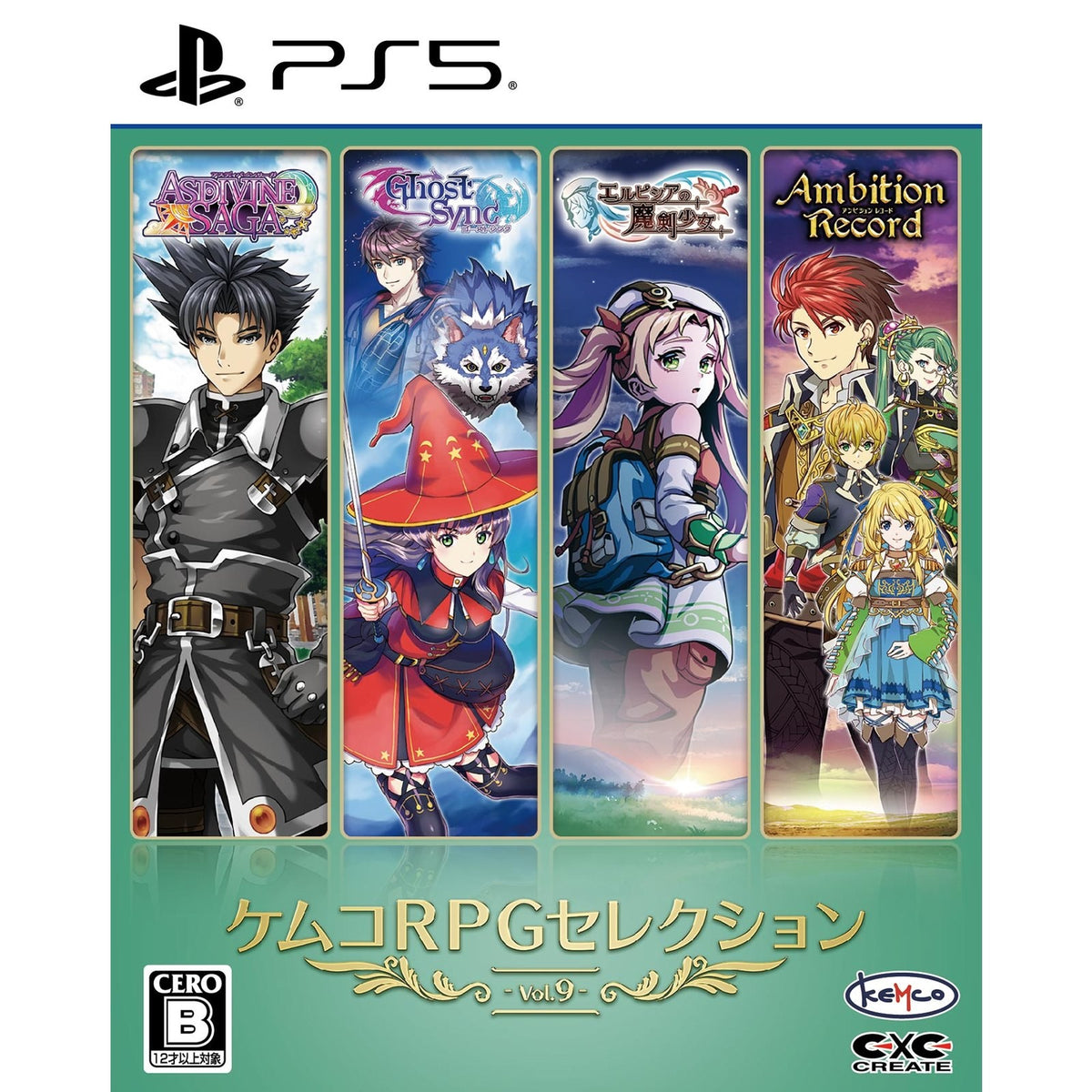 【予約前日出荷】[PS5] ケムコRPGセレクション Vol.9 ケムコ(20261217)