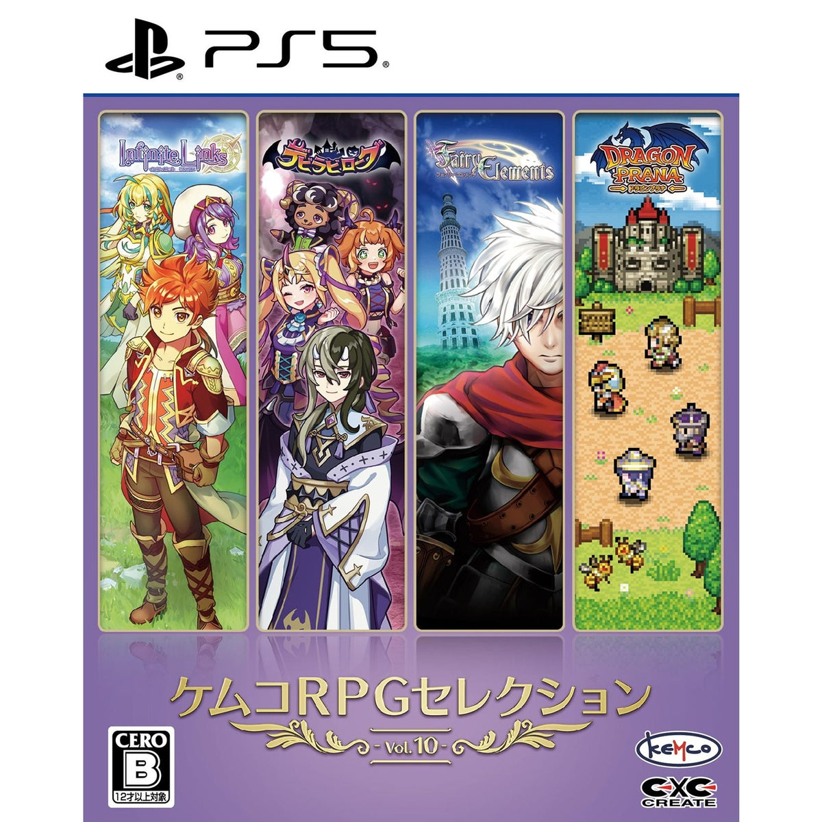 【予約前日出荷】[PS5] ケムコRPGセレクション Vol.10 ケムコ(20261217)