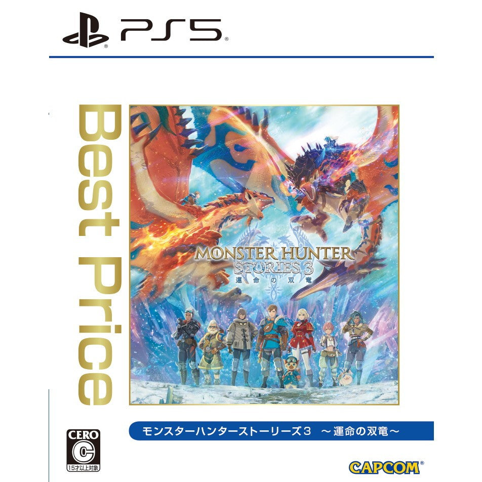 【予約前日出荷】[PS5] モンスターハンターストーリーズ3 ～運命の双竜～ Best Price カプコン(ELJM-31049)(20261204)