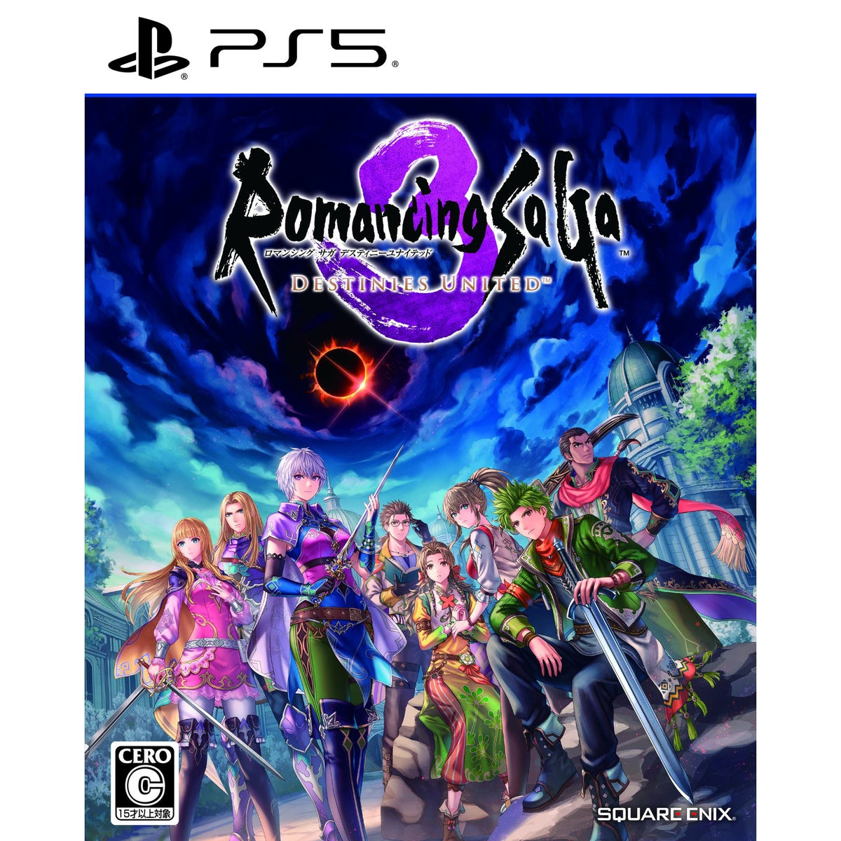 【予約前日出荷】[PS5] 早期購入特典付(特典装飾品セット) ロマンシング サガ3 デスティニーユナイテッド スクウェア・エニックス(20270216)