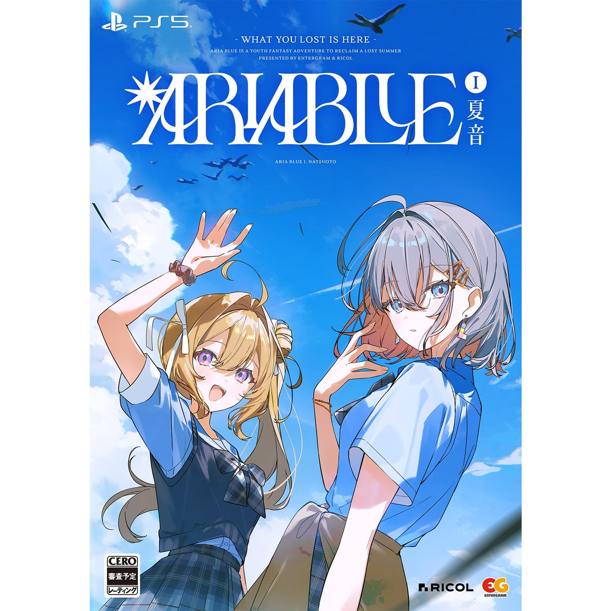 【予約前日出荷】[PS5] ARIA BLUE(アリアブルー) I.夏音 通常版 エンターグラム(20270128)