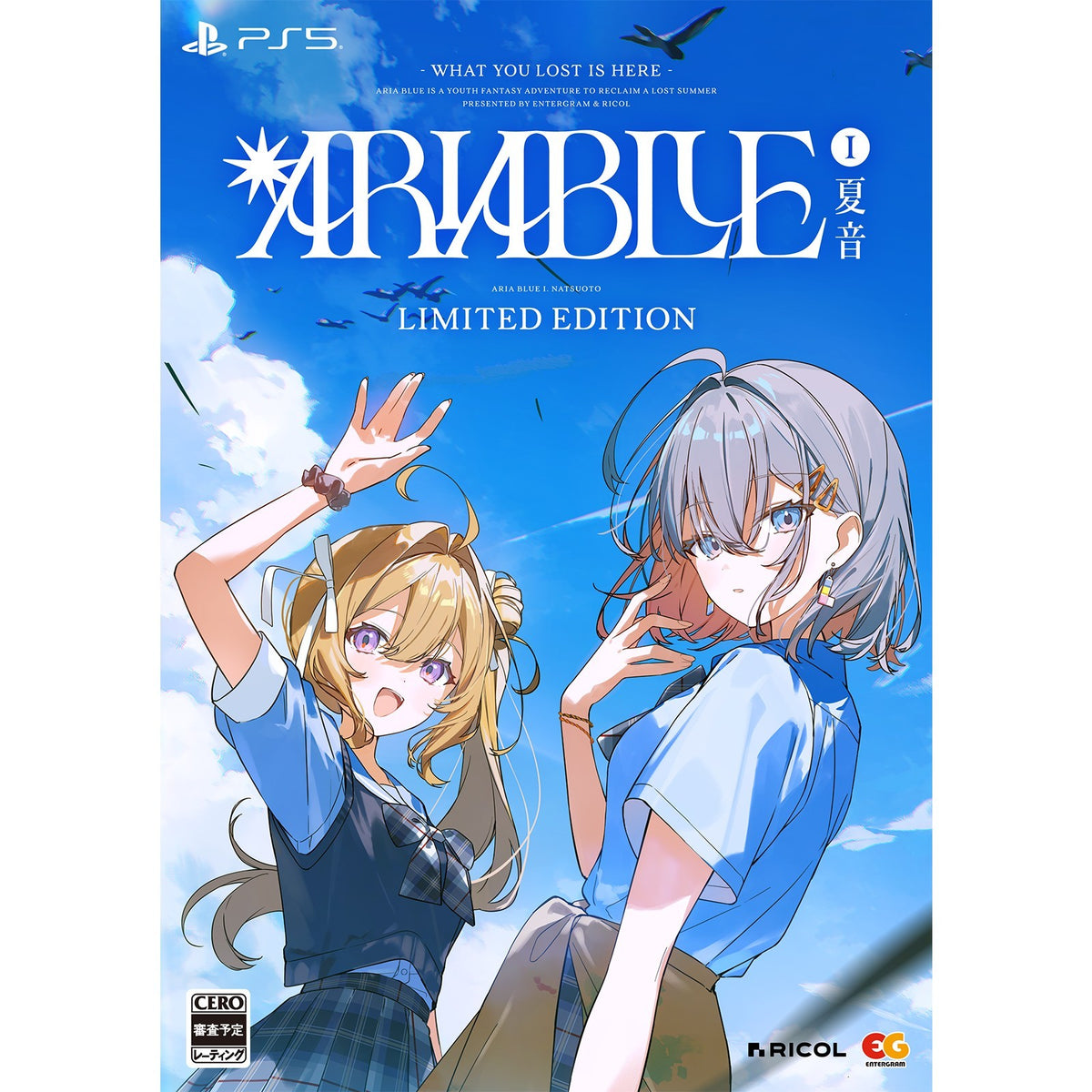 【予約前日出荷】[PS5] ARIA BLUE(アリアブルー) I.夏音 LIMITED EDITION(リミテッドエディション)(限定版) エンターグラム(20270128)
