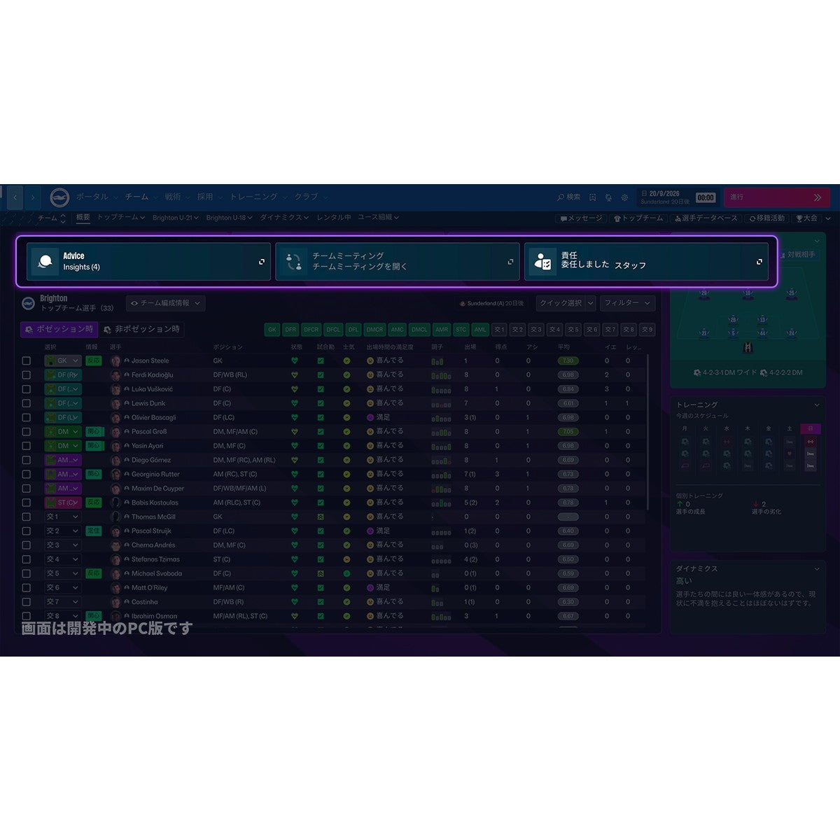 【予約前日出荷】[PS5] Football Manager 27 Console(フットボール マネージャー 27 コンソール) セガ(20261120)