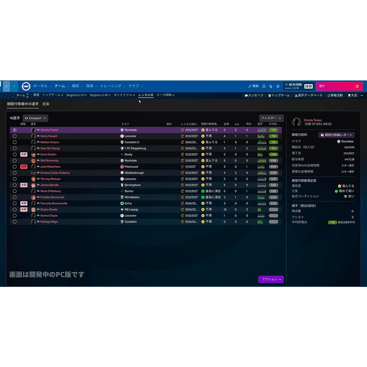 【予約前日出荷】[PS5] Football Manager 27 Console(フットボール マネージャー 27 コンソール) セガ(20261120)