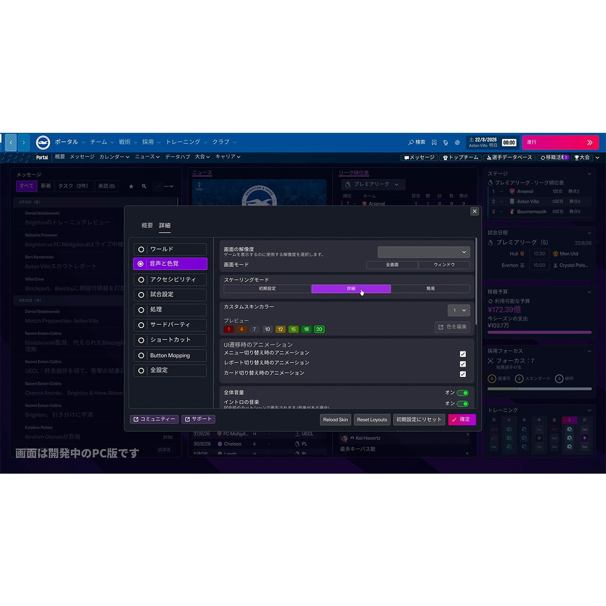 【予約前日出荷】[PS5] Football Manager 27 Console(フットボール マネージャー 27 コンソール) セガ(20261120)