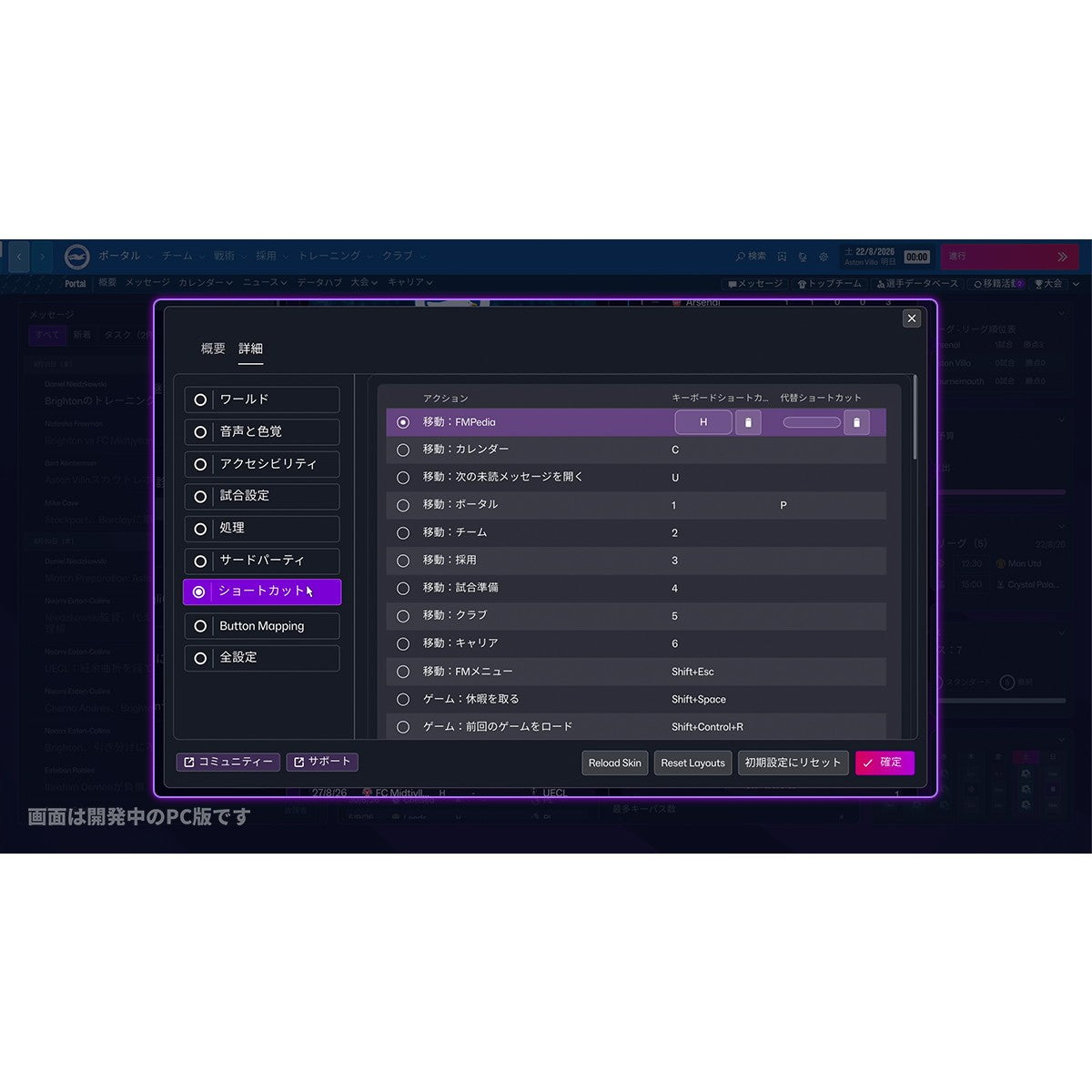 【予約前日出荷】[PS5] Football Manager 27 Console(フットボール マネージャー 27 コンソール) セガ(20261120)