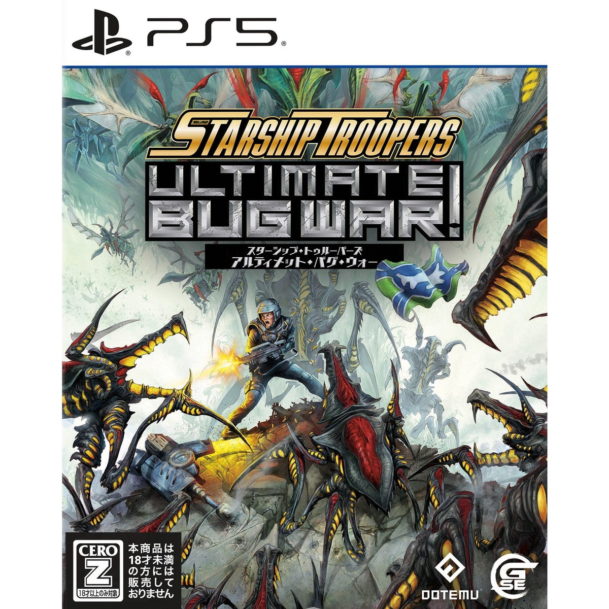 【予約前日出荷】[PS5] Starship Troopers: Ultimate Bug War!(スターシップ・トゥルーパーズ:アルティメット・バグ・ウォー) Game Source Entertainment(20270128)