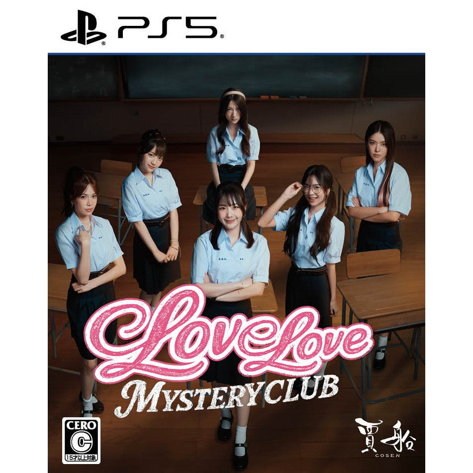 【予約前日出荷】[PS5] ラブラブミステリークラブ 通常版 賈船(20270218)