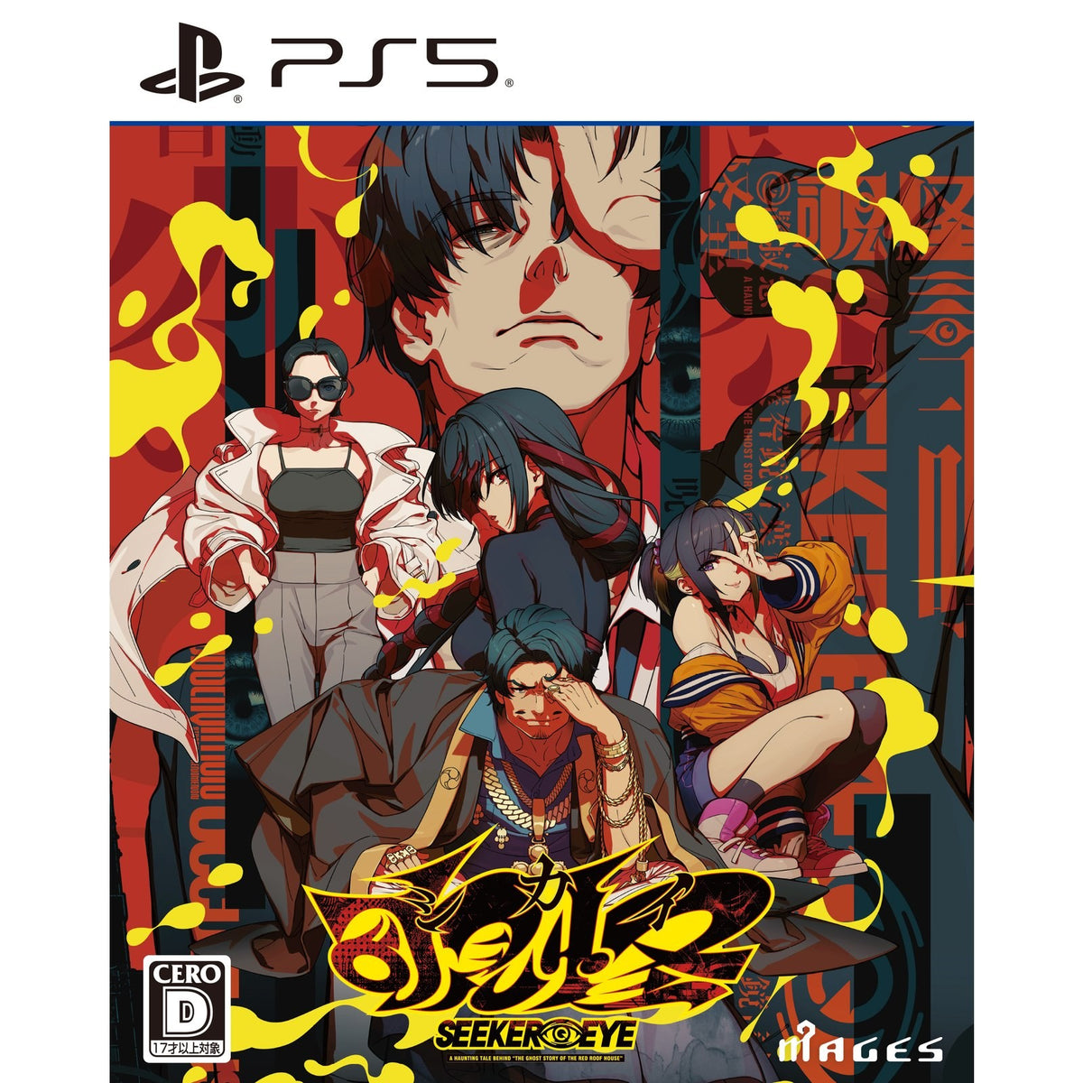 【予約前日出荷】[PS5] 覗怪(しかい) 通常版 MAGES.(20270225)