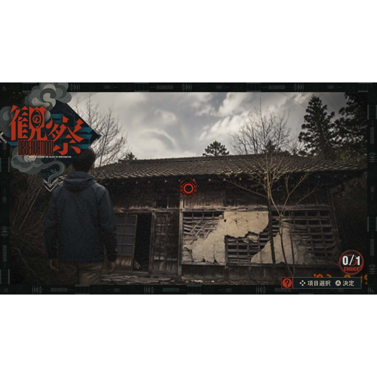 【予約前日出荷】[PS5] 覗怪(しかい) 初回限定版 MAGES.(20270225)