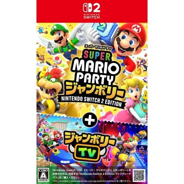 【中古即納】[お得品][表紙説明書なし][Switch2] スーパー マリオパーティ ジャンボリー Nintendo Switch 2 Edition(ニンテンドースイッチ2 エディション) + ジャンボリーTV 任天堂(20250724)