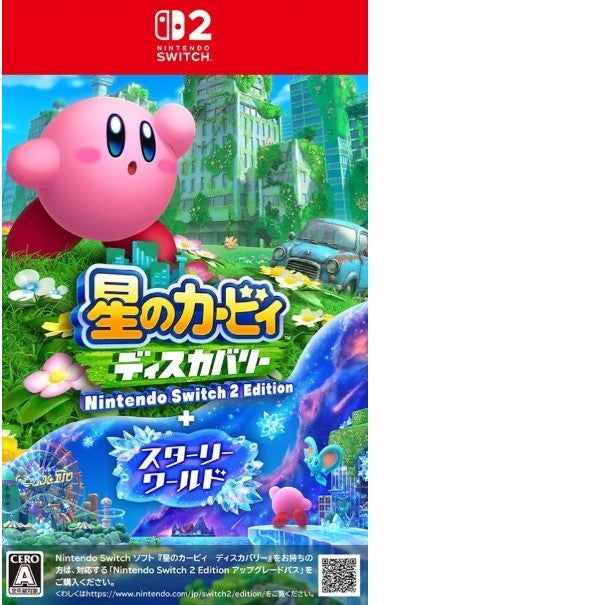 【新品即納】[Switch2] 星のカービィ ディスカバリー Nintendo Switch 2 Edition(ニンテンドースイッチ2 エディション) + スターリーワールド 任天堂(20250828)