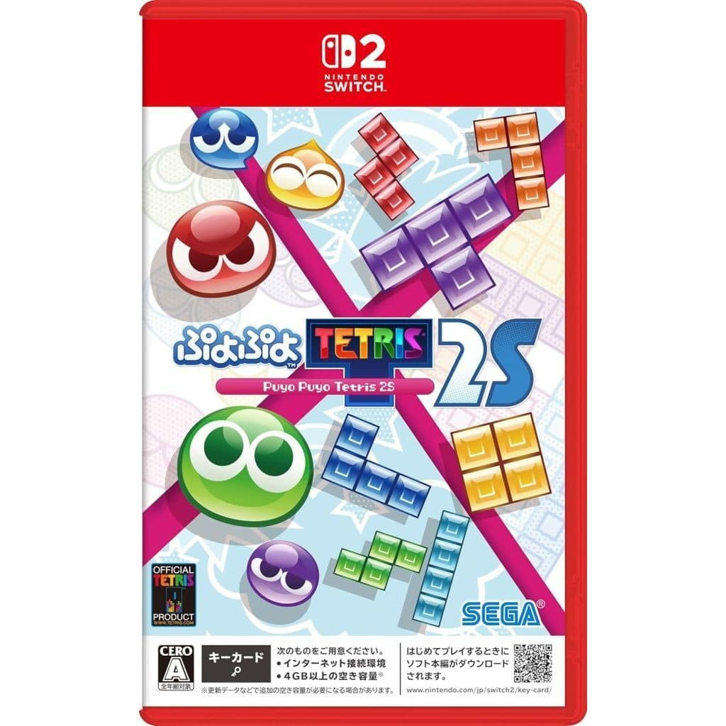【新品即納】[Switch2] ぷよぷよ テトリス 2S セガ(20250605)