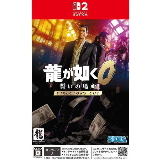 【中古即納】[Switch2] 龍が如く0 誓いの場所 Director's Cut(ディレクターズカット) セガ(20250605)