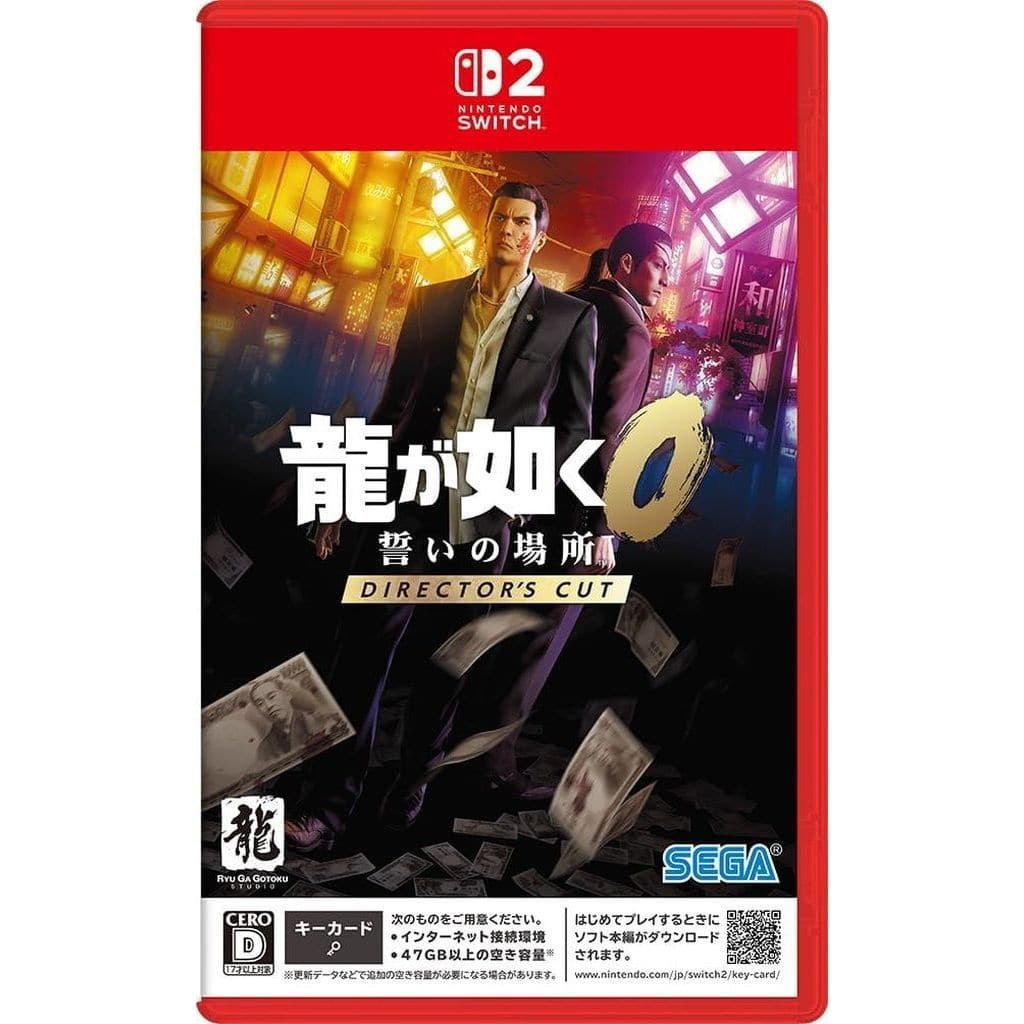 【中古即納】[Switch2] 龍が如く0 誓いの場所 Director's Cut(ディレクターズカット) セガ(20250605)