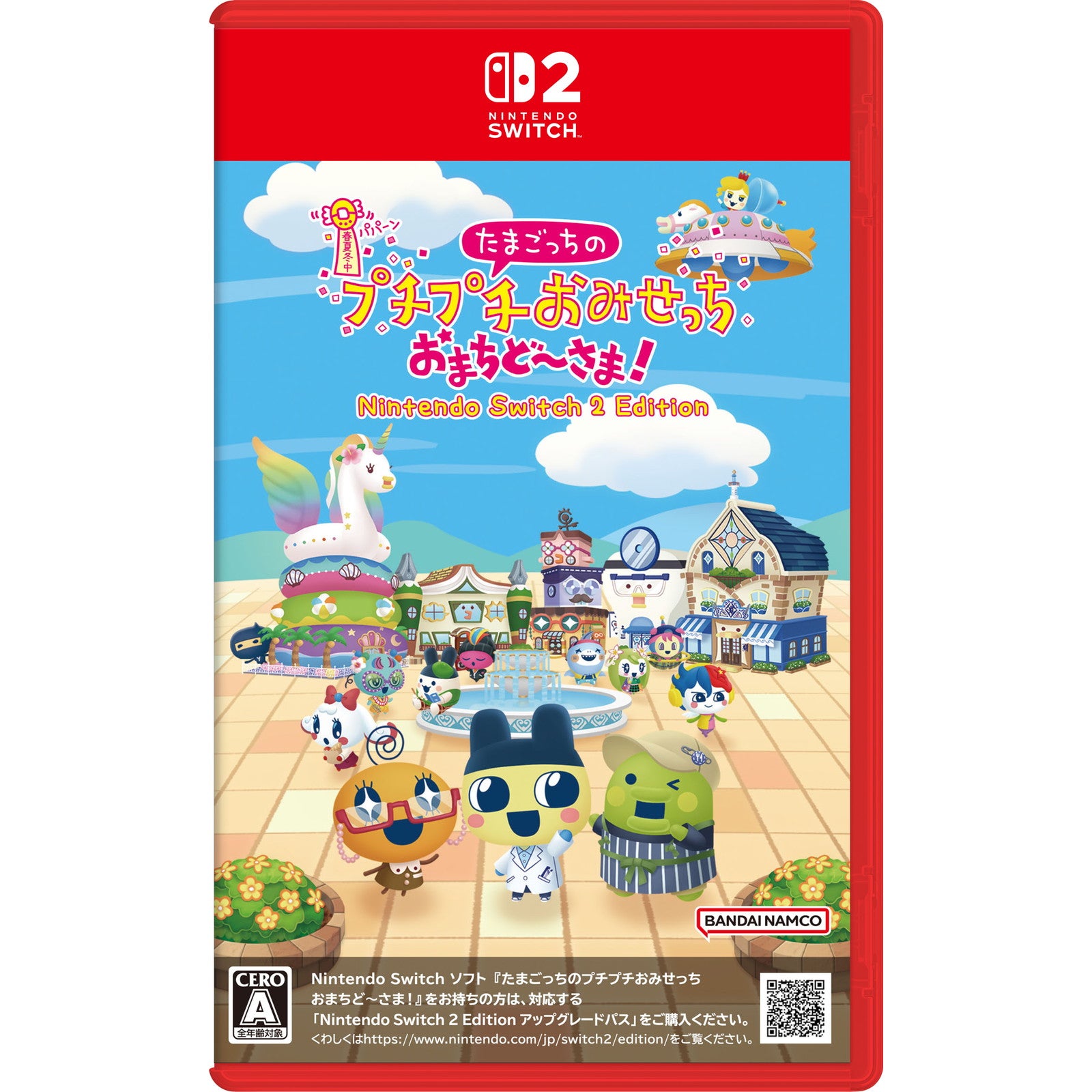 【予約前日出荷】[Switch2] たまごっちのプチプチおみせっち おまちど～さま! Nintendo Switch 2 Edition(ニンテンドースイッチ2エディション) バンダイナムコエンターテインメント(20250626)