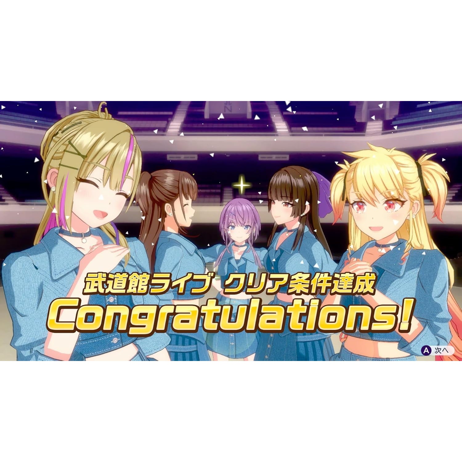 【予約前日出荷】[Switch2] :シャインポスト Be Your アイドル! コナミデジタルエンタテインメント(20250605)
