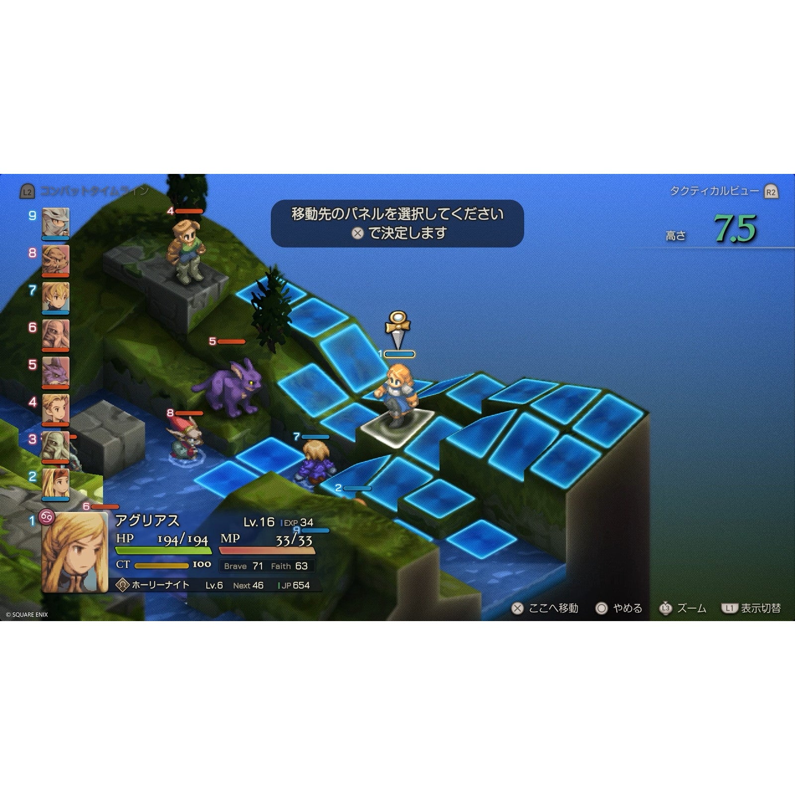 【予約前日出荷】[Switch2] 早期購入特典付(インゲームアイテムチラシ) ファイナルファンタジータクティクス(FINAL FANTASY TACTICS) - イヴァリース クロニクルズ デラックスエディション Nintendo Switch 2 Edition(ニンテンドースイッチ2エディション) スクウェア・エニックス(20250930)