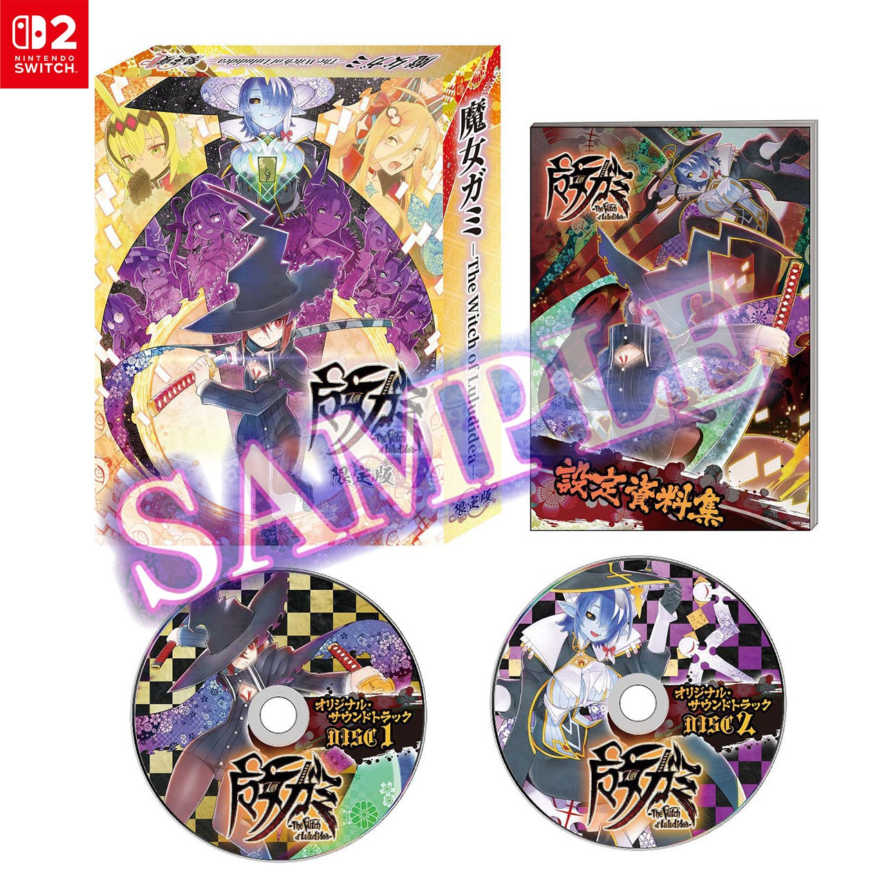 【中古即納】[Switch2] 魔女ガミ-The Witch of Luludidea-(ザ ウィッチ オブ ルルディデア) 限定版 インティ・クリエイツ(20251030)