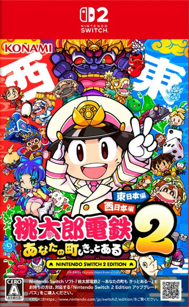 中古即納】[Switch2]桃太郎電鉄2 ～あなたの町も きっとある