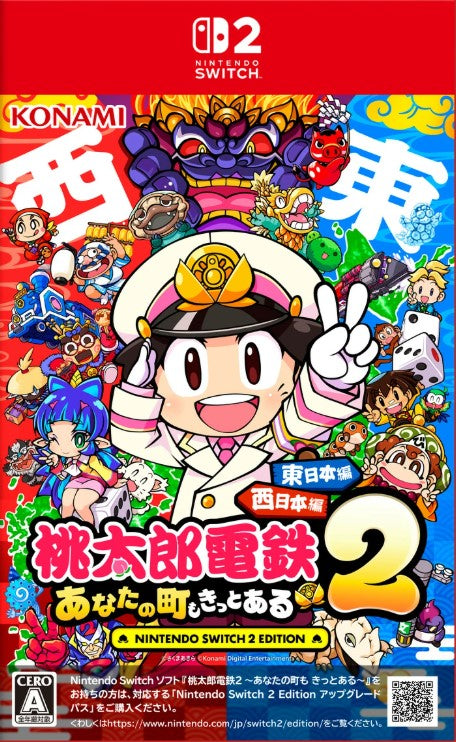 【中古即納】[お得品][表紙説明書なし][Switch2] 桃太郎電鉄2 ～あなたの町も きっとある～ Nintendo Switch 2 Edition(ニンテンドースイッチ2エディション) 東日本編+西日本編 コナミデジタルエンタテインメント(20251113)