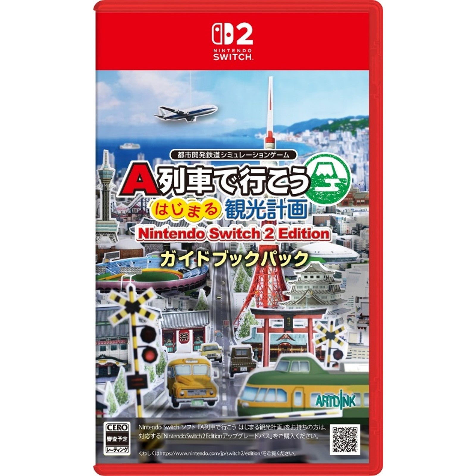 【予約前日出荷】[Switch2] 早期購入特典付(オリジナル薄型マウスパッド) A列車で行こう はじまる観光計画 Nintendo Switch 2 Edition(ニンテンドースイッチ2エディション) ガイドブックパック アートディンク(20251218)