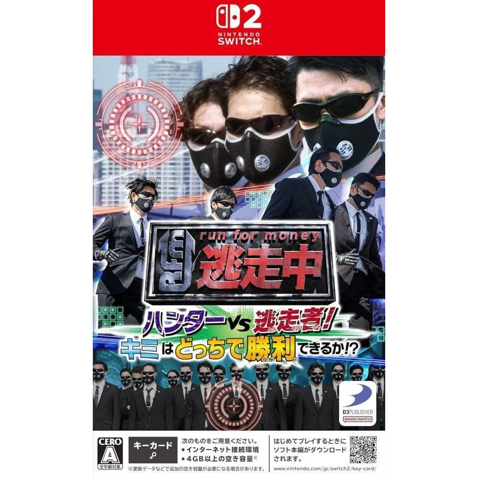 【中古即納】[Switch2] 逃走中 ハンターVS逃走者!キミはどっちで勝利できるか!～ ディースリー・パブリッシャー(20251204)