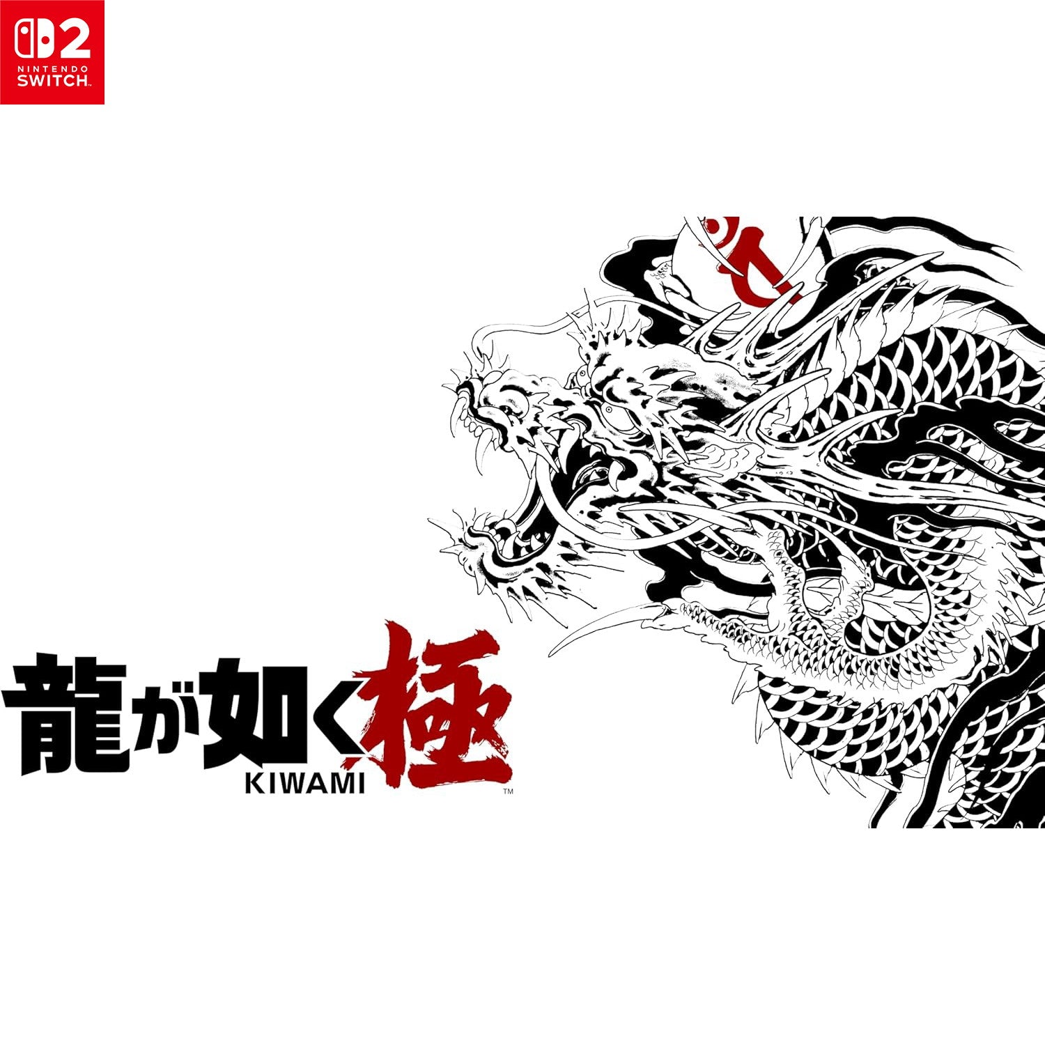 【予約前日出荷】[Switch2] 龍が如く 極(KIWAMI) セガ(20251113)