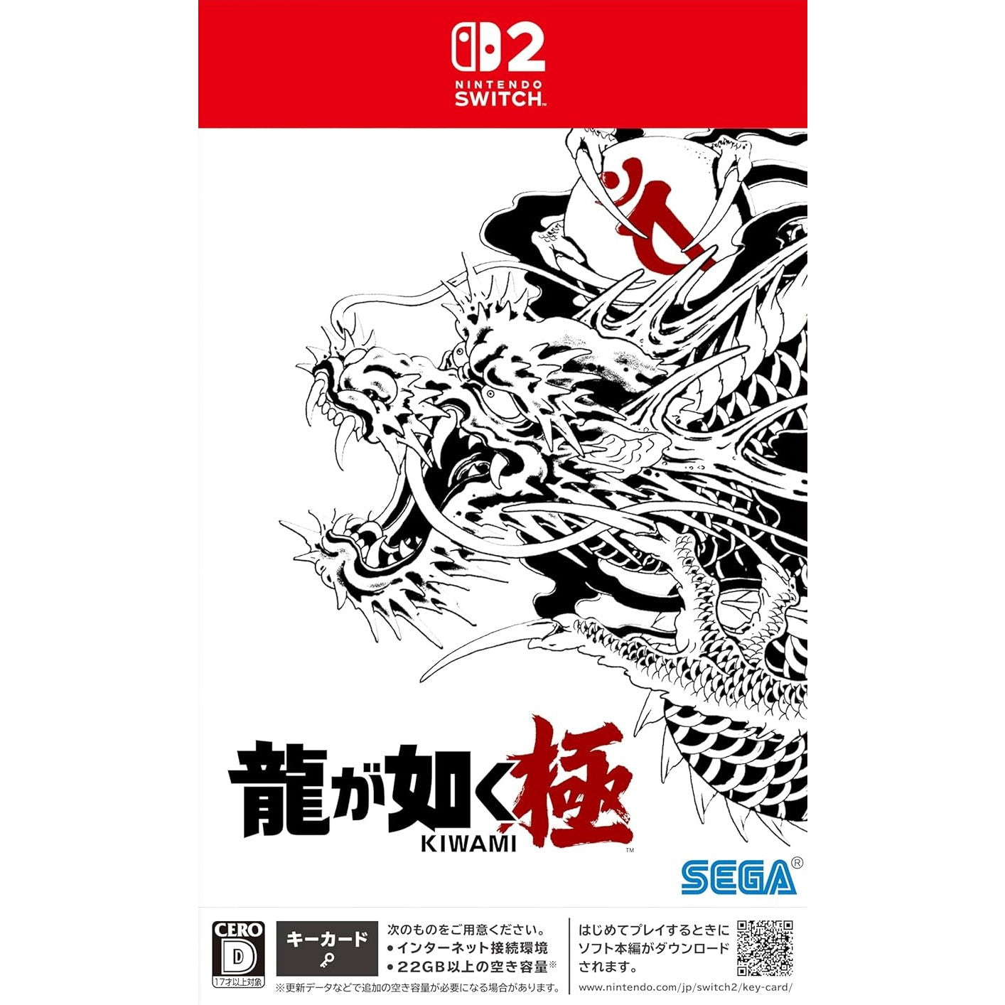 【中古即納】[お得品][表紙説明書なし][Switch2] 龍が如く 極(KIWAMI) セガ(20251113)