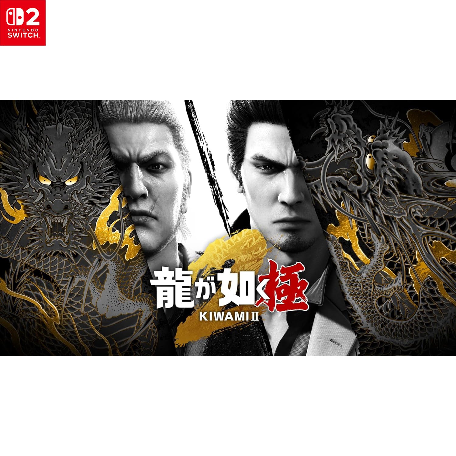 【予約前日出荷】[Switch2] 龍が如く 極2(KIWAMI 2) セガ(20251113)