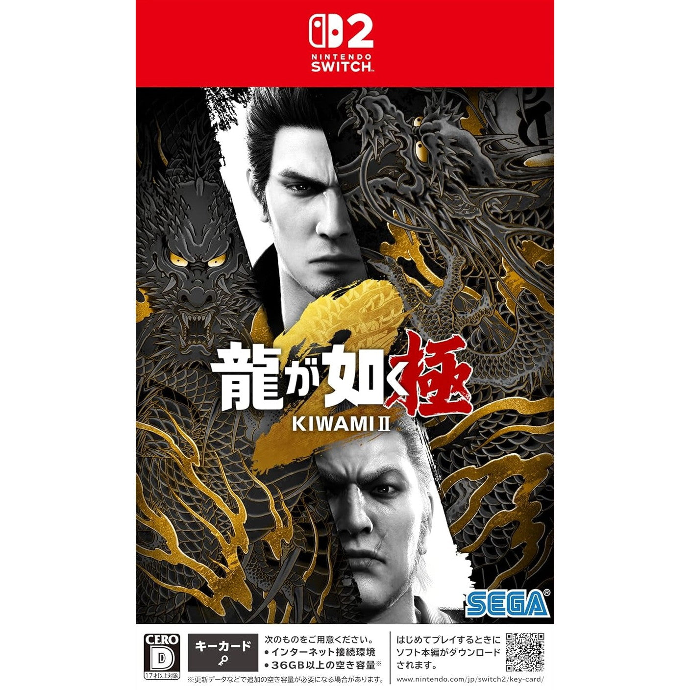【新品】【お取り寄せ】[Switch2] 龍が如く 極2(KIWAMI 2) セガ(20251113)