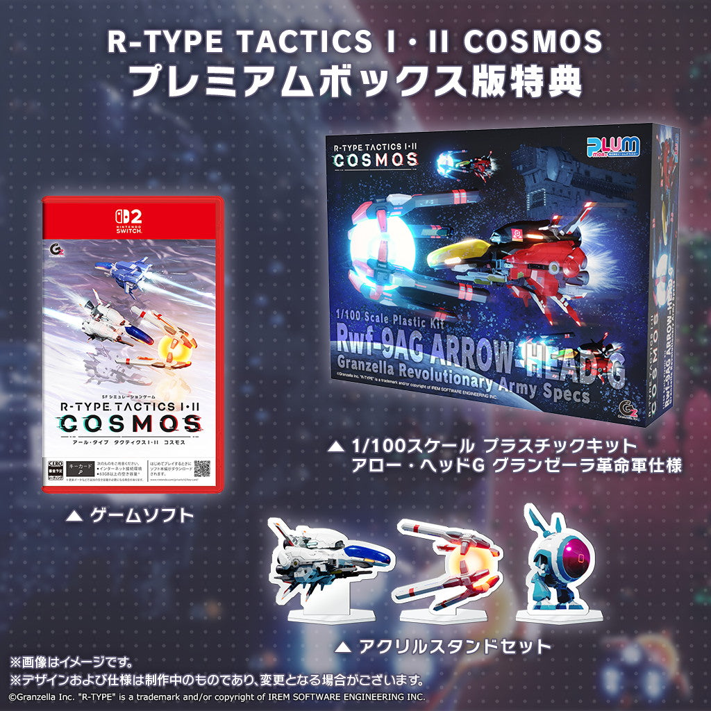 【予約前日出荷】[Switch2] R-TYPE TACTICS I・II COSMOS(アール・タイプ 1・2 タクティクス) プレミアムボックス(限定版) グランゼーラ(20260312)