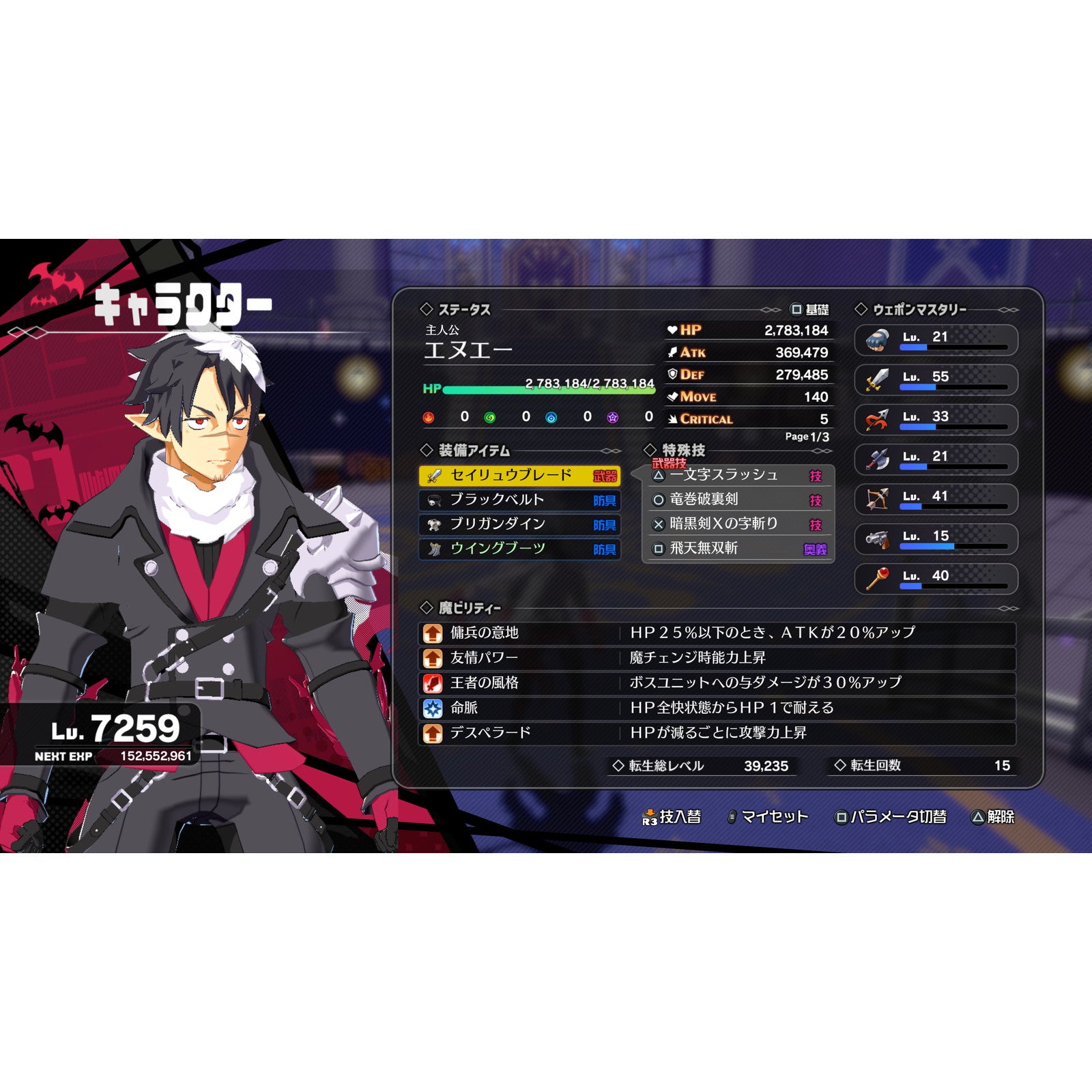 【予約前日出荷】[Switch2] 凶乱マカイズム 日本一ソフトウェア(20260129)