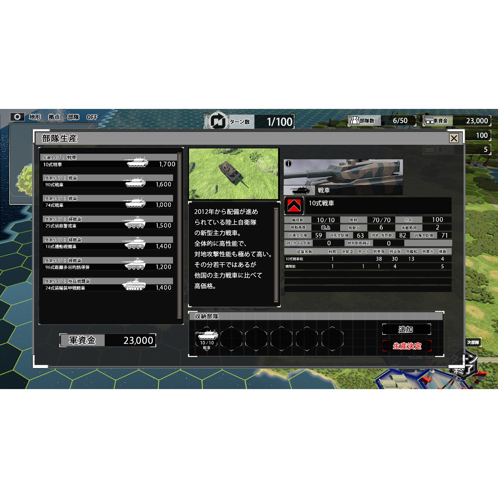 【予約前日出荷】[Switch2] 初回特典付(初回分限定DLC X-2 心神) 大戦略SSB2 システムソフト・ベータ(20260226)