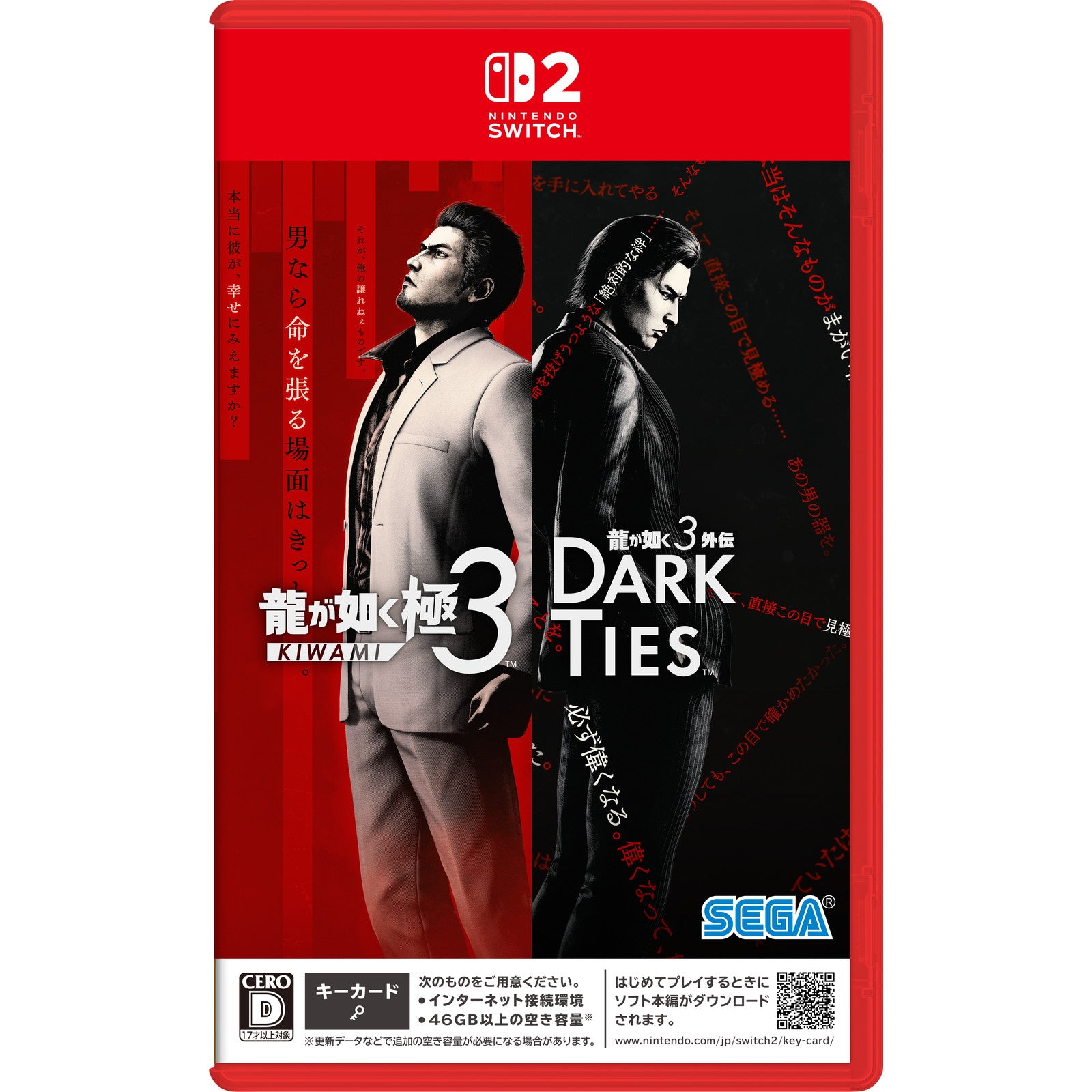 【予約前日出荷】[Switch2] 初回特典付(DLCツッパリメンバー 春日一番) 龍が如く 極3(KIWAMI 3) / 龍が如く3外伝 Dark Ties(ダークタイズ) セガ(20260212)