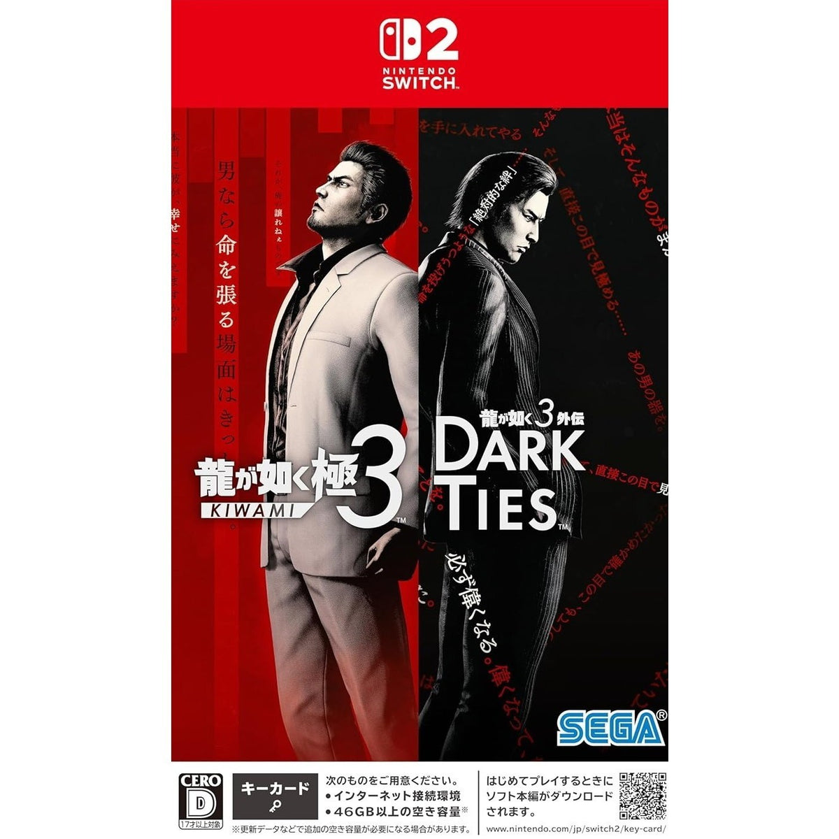 【新品】【お取り寄せ】[Switch2] 龍が如く 極3(KIWAMI 3) / 龍が如く3外伝 Dark Ties(ダークタイズ) セガ(20260212)