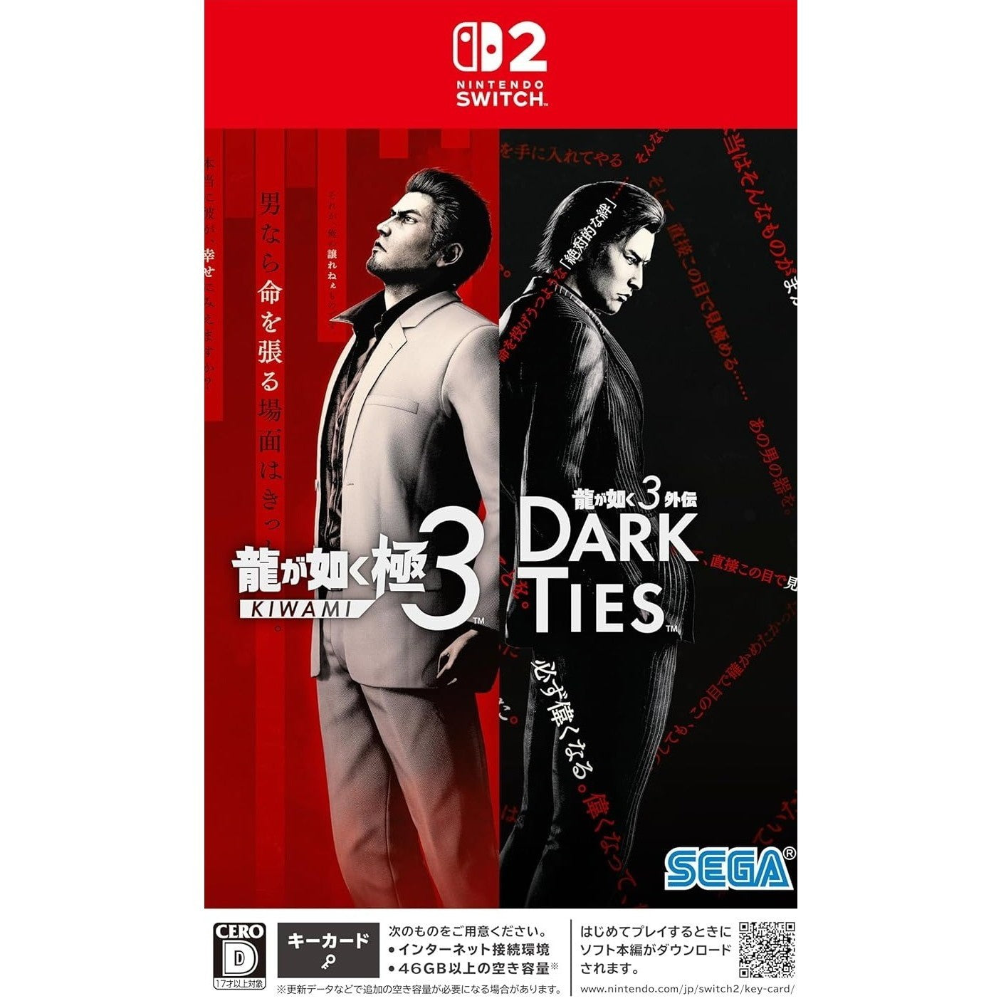【新品】【お取り寄せ】[Switch2] 龍が如く 極3(KIWAMI 3) / 龍が如く3外伝 Dark Ties(ダークタイズ) セガ(20260212)