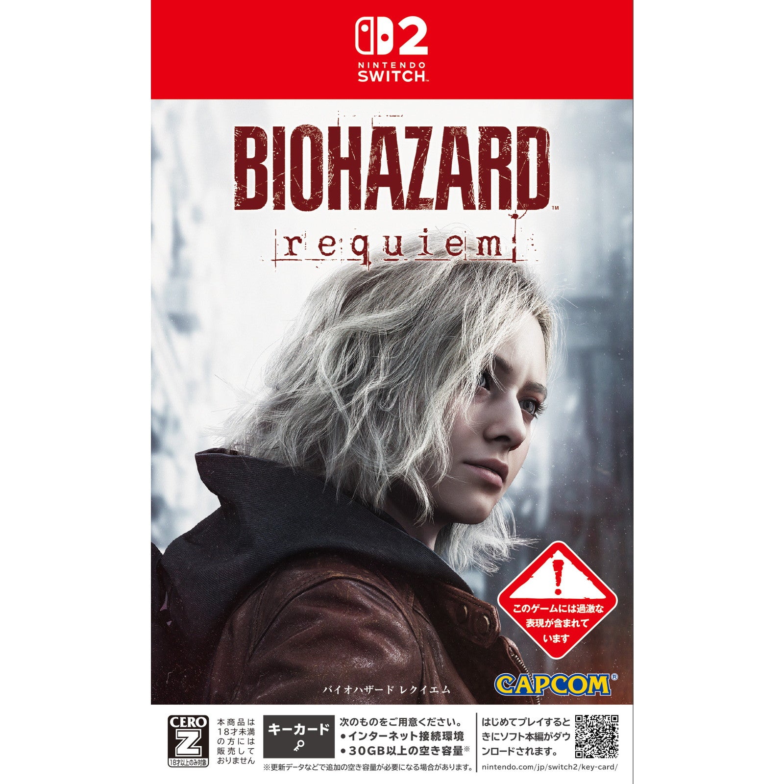 【予約前日出荷】[Switch2] 早期購入特典付(グレースコスチューム APOCALYPSE DLC 期限2027/2/28迄) BIOHAZARD requiem(バイオハザード レクイエム) 通常版 カプコン(20260227)