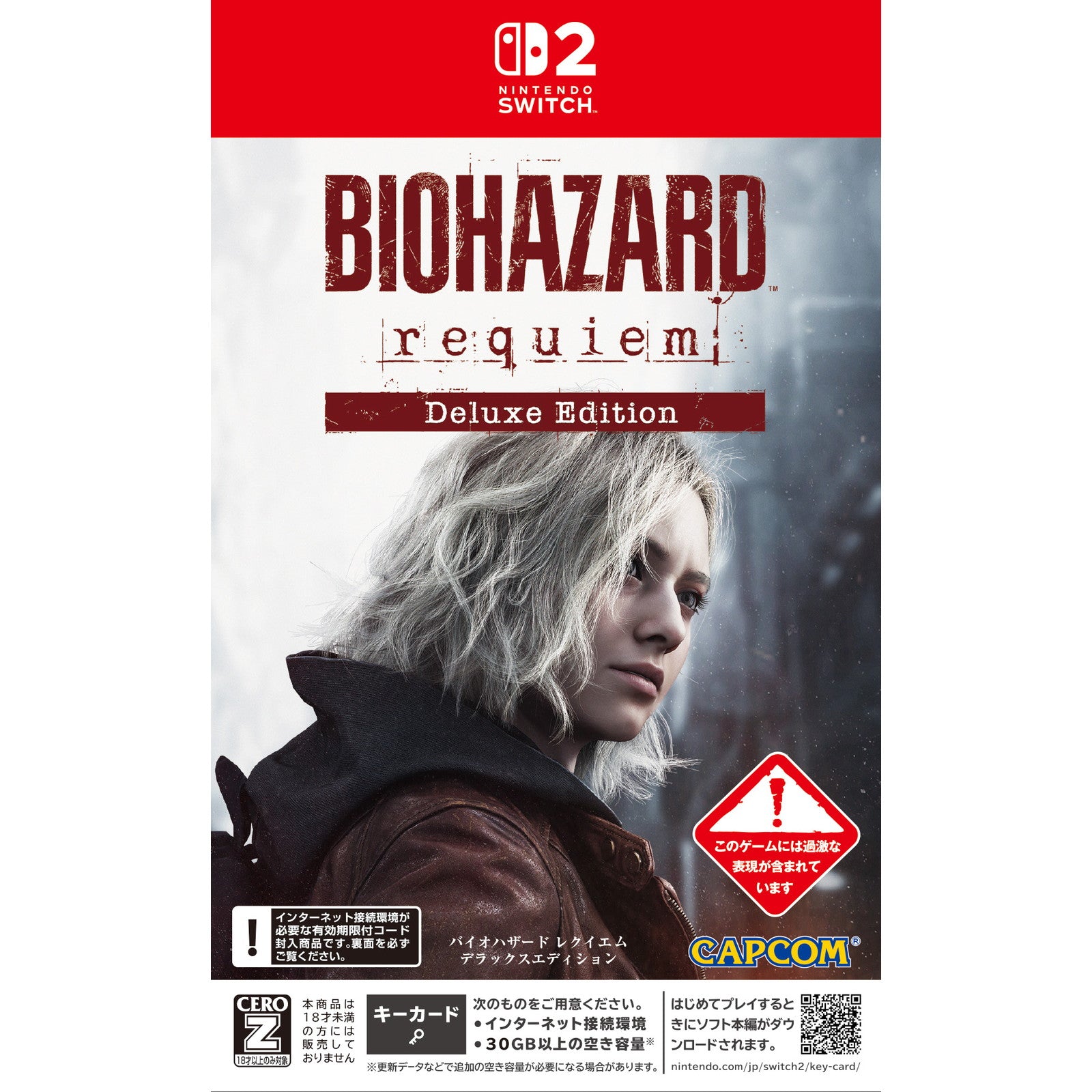 【予約前日出荷】[Switch2] 早期購入特典付(グレースコスチューム APOCALYPSE DLC 期限2027/2/28迄) BIOHAZARD requiem(バイオハザード レクイエム) デラックスエディション(限定版) カプコン(20260227)