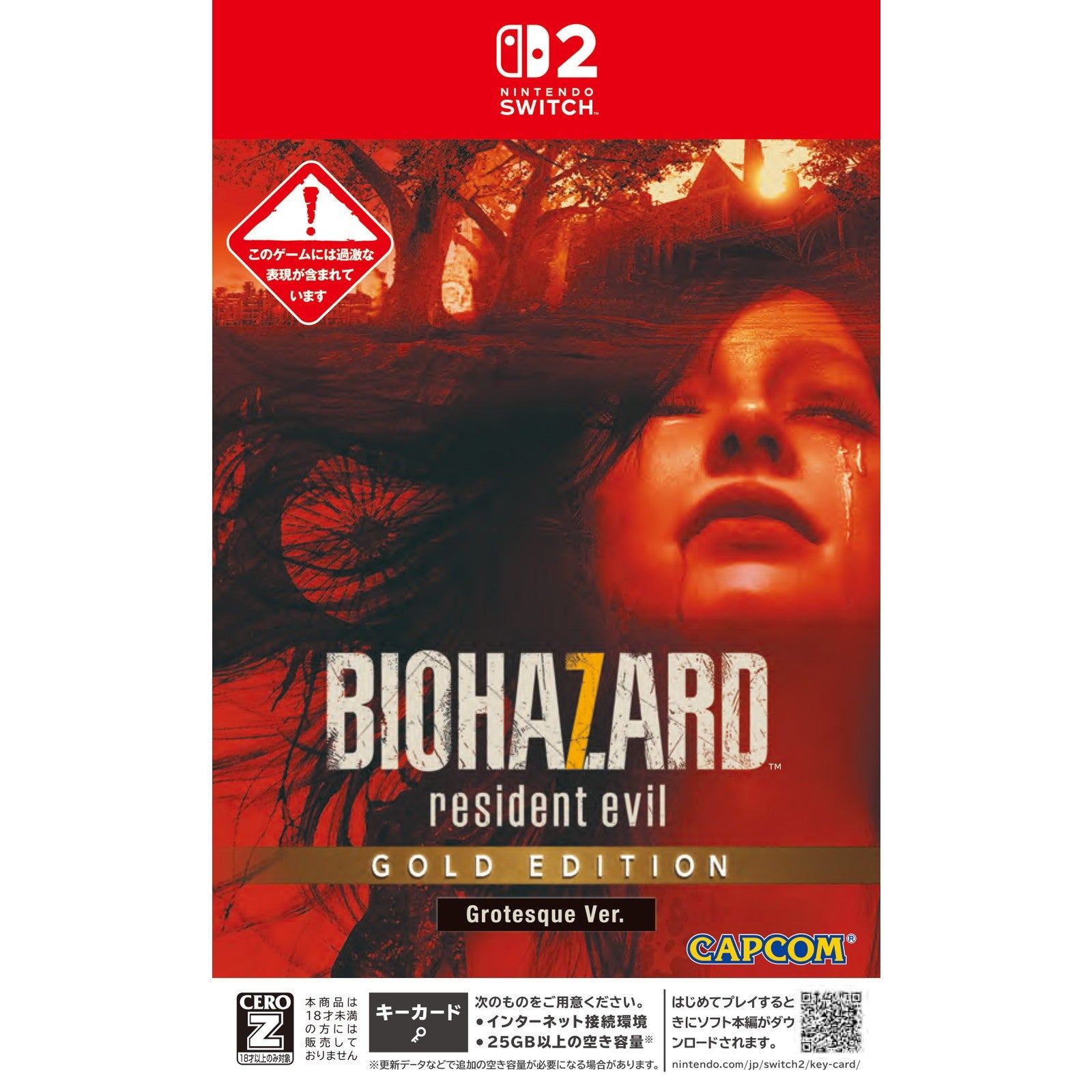 【新品】【お取り寄せ】[Switch2] BIOHAZARD 7 resident evil(バイオハザード7 レジデント イービル) ゴールドエディション グロテスク Ver. カプコン(20260227)